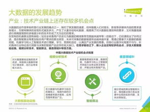 重磅發布丨《中國數據驅動型互聯網企業大數據產品研究報告》 數據處理服務的演進與未來